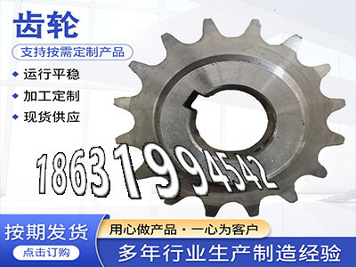 板机齿轮价格压面机齿轮材质如何尼龙齿轮好使吗1.5模数哪里好工程车齿轮批发厂家压面机齿轮全新的6.5模数怎么更换揉面机怎么做·？